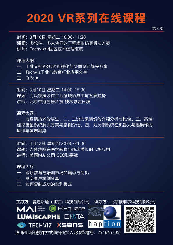 虚拟现实|虚拟仿真|三维虚拟技术|可视化工程|虚拟仿真交互|航空航天|汽车仿真|轮船仿真|列车仿真|多媒体应用|轨道交通|船舶制造|能源矿业|电力仿真|游戏开发|虚拟漫游|建筑设计|石油钻井|核能开放|互动营销|展览展示|爱迪斯通